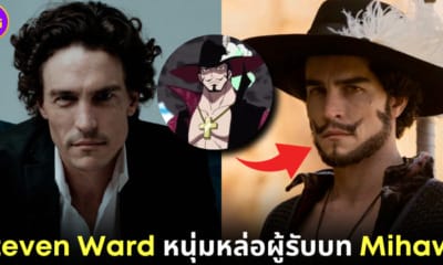 ปก steven ward รับบท dracule mihawk