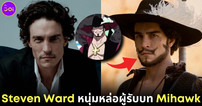 ปก steven ward รับบท dracule mihawk