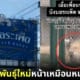 ฮาลั่นทั้งก๊วน! เพื่อนพาเที่ยวบึงบอระเพ็ด แต่เจอกวางสายพันธุ์ใหม่ แถมเห่าได้เหมือนหมาเป๊ะ!
