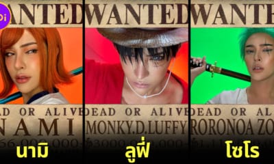 ปก นัท นิสามณี สะบัดแปรงเป็นตัวละคร one piece