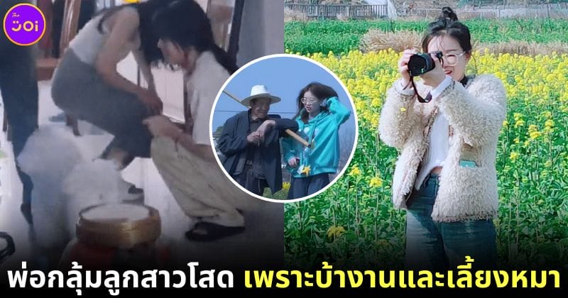 ปก พ่อกลุ้มลูกสาว 3 คน