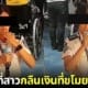 ปก เจ้าหน้าที่สนามบินฟิลิปปินส์ขโมยเงินผู้โดยสารจีน