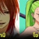 ปก เมื่อตัวละคร one piece ถูกสลับเพศ