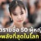 เจนนี่ BLACKPINK