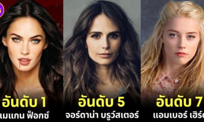 10 อันดับนักแสดงหญิงที่สวยที่สุดในหนังสยองขวัญ