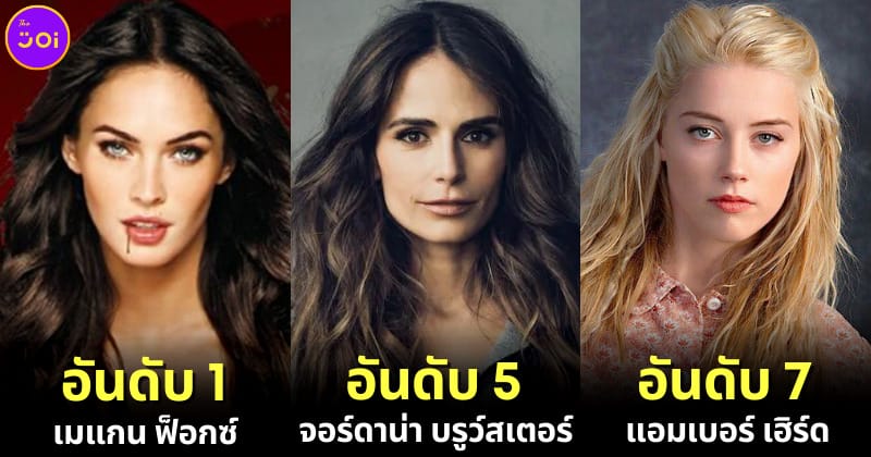 10 อันดับนักแสดงหญิงที่สวยที่สุดในหนังสยองขวัญ