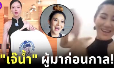 2 เจ๊น้ำ แม่ค้าออนไลน์ขายของ 1 วินาที