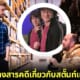 2.1 daniel radcliffe สร้างหนังเกี่ยวกับสตั๊นท์แมนตัวเองที่เป็นอัมพาต