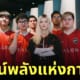 อีวา เอลฟี่ บัฟ talon esports