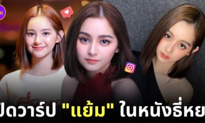 มิ้ม รัตนวดี แย้ม ธี่หยด ig