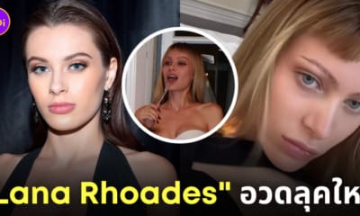 lana rhoades ดารา av ล่าสุด ig