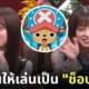 ฮาชิโมโตะ คันนะ ถูกชวนให้เล่นเป็นช็อปเปอร์ one piece