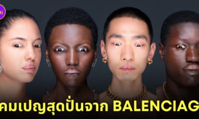 balenciaga เครื่องประดับ แปลก ๆ ตัดต่อตาปากกลับหัว