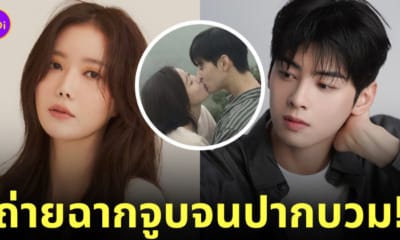 อิมซูฮยาง ฉากจูบ ชาอึนอู 6 ชั่วโมง ปากบวม