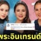 ทูลกระหม่อมหญิงอุบลรัตน ภาพ ai yearbook