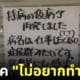 ร้านค้าญี่ปุ่นปิดร้าน เพราะติดโรคไม่อยากทำงาน