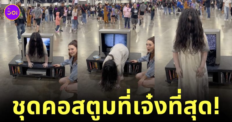 คอสเพลย์ผีซามาร่า the ring