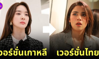 ดูละคร vip รักซ่อนชุ็ ไทย vs เกาหลี