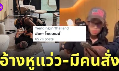 ข่าวเด็ก 14 กราดยิงที่พารากอน ล่าสุด อย่าโทษเกม