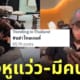 ข่าวเด็ก 14 กราดยิงที่พารากอน ล่าสุด อย่าโทษเกม
