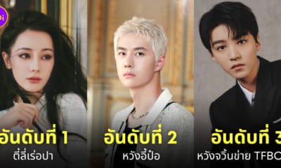 ดาราจีน มูลค่าสื่อ paris fashion week 2023