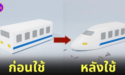 ยางลบรถไฟ Shinkansen
