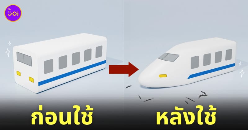 ยางลบรถไฟ Shinkansen