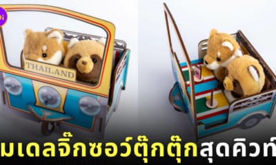 โมเดลจิ๊กซอว์รถตุ๊กตุ๊ก นมชมพู นมเย็น สินค้าญี่ปุ่น