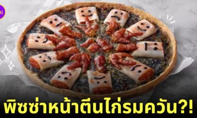 Pizza Hut ไต้หวัน ฮาโลวีน 2023 พิซซ่าหน้าตีนไก่ Ghost rice roll and chicken feet pizza
