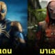 สไปเดอร์แมน เวอร์ชั่นประเทศต่าง ๆ aiart