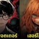 ตัวละคร แฮร์รี่ พอตเตอร์ อนิเมะสยองขวัญ ฮาโลวีน aiart