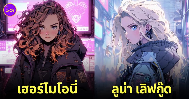 ตัวละคร แฮร์รี่ พอตเตอร์ จักรวาล Cyberpunk อนิเมะญี่ปุ่น AI