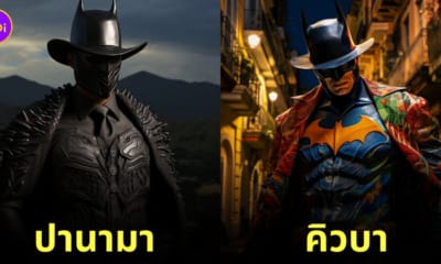 แบทแมน เวอร์ชั่นประเทศต่าง ๆ aiart