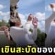คลิปยีราฟสะบัดหน้าใส่สาว ขอแต่งงานในซาฟารี TikTok