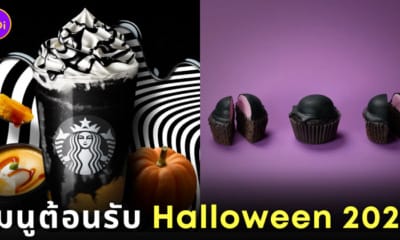 Booooo Frappuccino Starbucks ญี่ปุ่น Halloween 2023