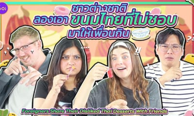 Thumb Foreigners Share Their Disliked Thai Desserts With Friends