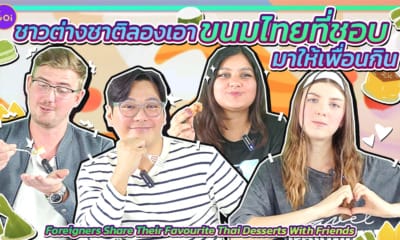 Thumb Foreigners Share Their Favourite Thai Desserts With Friends