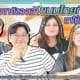 Thumb Foreigners Share Their Favourite Thai Desserts With Friends