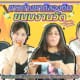 Thumb Snacks from Thai Temple Fair