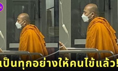 ใส่สบงพระ เพื่อผู้ป่วย