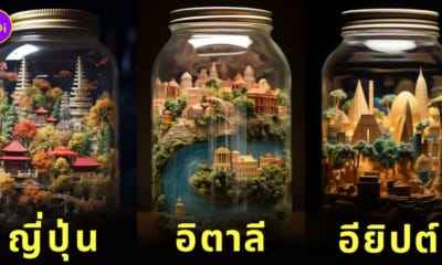 ภาพสวนขวดประเทศต่าง ๆ aiart