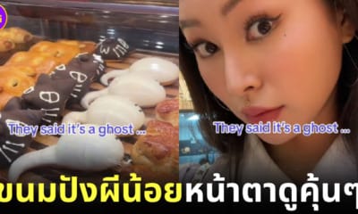 rae lil black แชร์ภาพขนมปังผีน้อยที่มองกี่ทีก็คิดดีไม่ได้