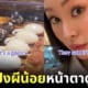 rae lil black แชร์ภาพขนมปังผีน้อยที่มองกี่ทีก็คิดดีไม่ได้
