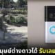 บริษัทกล้องวงจรปิด Ring มอบเงิน 36 ล้าน ให้คนที่ถ่ายภาพมนุษย์ต่างดาวได้