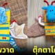 จากภาพวาดในจินตนาการของลูกกลายเป็นตุ๊กตาโครเชต์