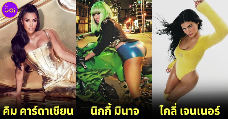 ปก 10 ดาราสาวที่มีก้นสวยที่สุดในฮอลลีวูด 2023