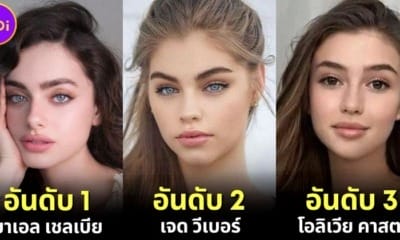 ปก 10 อันดับ นางแบบรุ่นใหม่ที่สวยที่สุดในโลก 2023