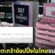 ปก 2 ชาวเน็ตญี่ปุ่นประทับใจตะกร้าช้อปปิ้งในไทย