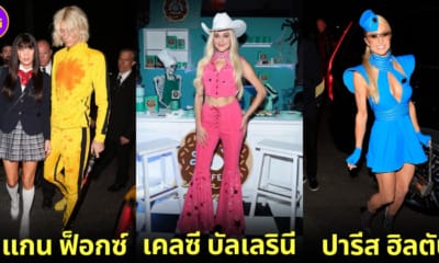 ปก 20 ชุดฮาโลวีนที่ดีที่สุดของเหล่าดาราฮอลลีวูด 2023