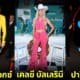 ปก 20 ชุดฮาโลวีนที่ดีที่สุดของเหล่าดาราฮอลลีวูด 2023
